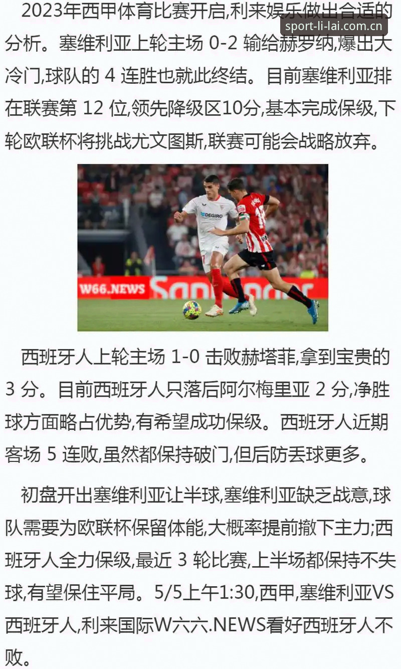 利来体育APP下载对比最新动态：v2.0.0版本与注册入口技术评测