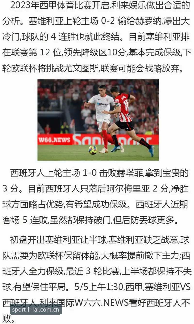 利来体育更新版本 揭秘利来体育更新版本v2.3.0:品牌认证背后的深度优化逻辑